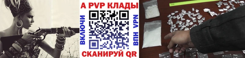 купить наркотик  Северская  A-PVP СК КРИС 