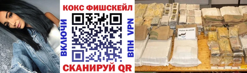 Cocaine FishScale  Северская 