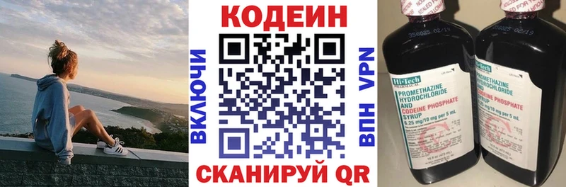 купить закладку  Северская  Codein Purple Drank 