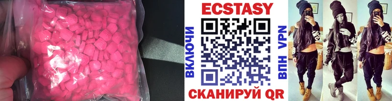 где купить наркоту  Северская  ЭКСТАЗИ ешки 