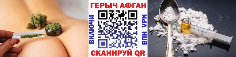 ГЕРОИН афганец  магазин продажи   блэк спрут ссылка  Северская 